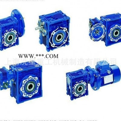 上海厂家生产RV030减速机RV030蜗轮蜗杆减速机价格优惠现货供应
