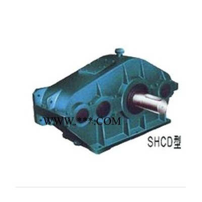 [厂家特价现货供应]SHCD型减速机 三环减速器批发价