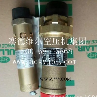 寿力安全阀_寿力弹簧式安全阀