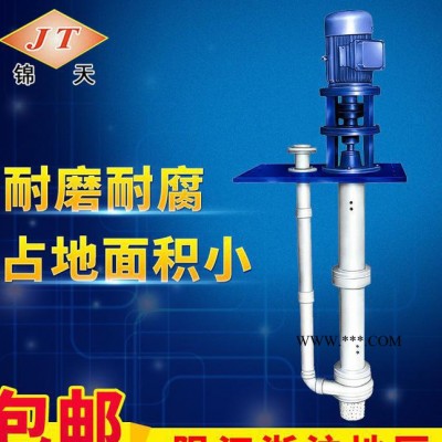 直销fy液下泵氟塑料排污泵65FYS-25耐腐蚀立式液下泵包邮