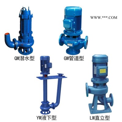 无堵塞排污泵高扬程7.5KW380V工业废水YW液下泵GW50-20-7-0.75