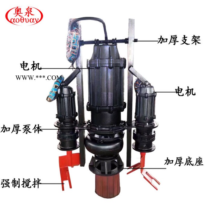 奥泉泵业 ZJQ300-60型潜水渣浆泵 立式液下泵 耐磨抽沙泵 移动式潜污泵