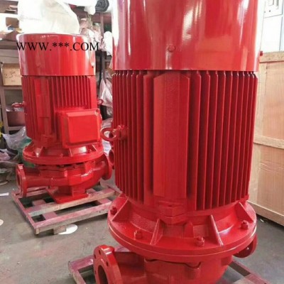 卓全XBD125-27.8-75KW电动机消防泵喷水泵立式消火栓泵