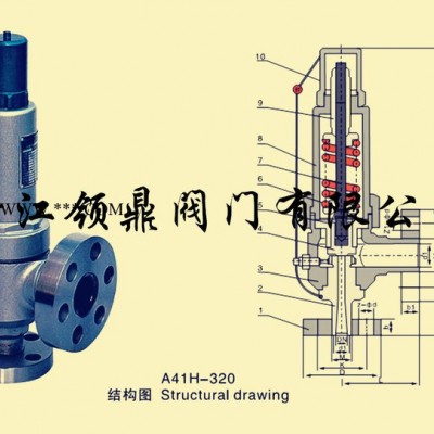 高压安全阀 A41Y-160C A41Y-320P 法兰安全阀 不锈钢高压安全阀