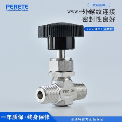 派瑞特NVM 外螺纹截止阀 外丝手动流量调节阀 流量控制开关截止阀