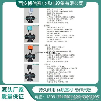 博信VAF50.150热水电动阀 国产 电动调节阀厂家 供热专用调节阀 座阀球墨铸铁阀体