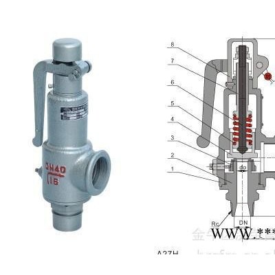 A27H螺纹安全阀/A27H蒸汽安全阀/A27H碳钢安全阀/