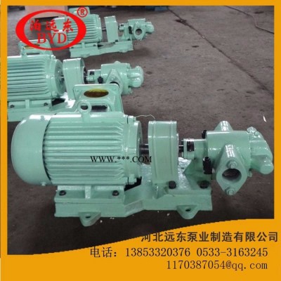 泊远东KCB 齿轮泵、船用泵、渣油泵、加压泵