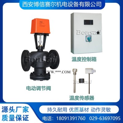 【博信现货】蒸汽比例控制阀VAF30.350Q+12000N+控制518 电动蒸汽调节阀
