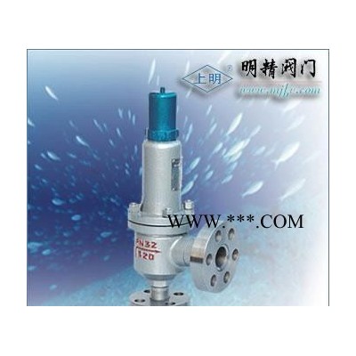 A42Y不锈钢微启式安全阀/高温安全阀/高压安全阀