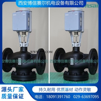 蒸汽调节阀西门子DN65 DN50 DN80 DN100 电动蒸汽调节阀