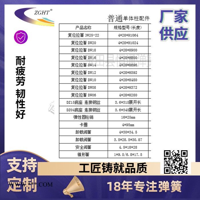 【厂家供应】恒通DW35-06复位拉簧，连接钢丝、卡圈、圆柱销、安全阀簧以及采煤设备弹簧、支架弹簧