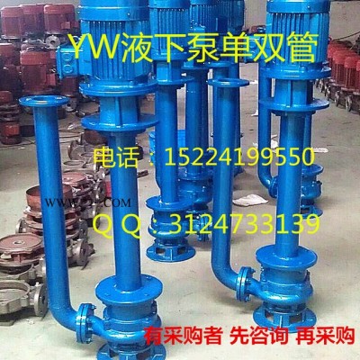 YW50-20-7-0-75,YW型污水液下泵液下排污泵液下深度1米单双管DN50
