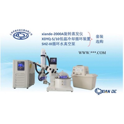 上海贤德XDYQ-3/15 XDYQ系列低温冷却液循环装置 低温泵  质量保障  欢迎来电咨询
