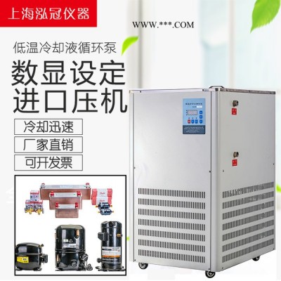 上海生产 低温冷却液循环泵 低温泵 低温恒温反应浴 槽 制冷泵配套玻璃反应釜