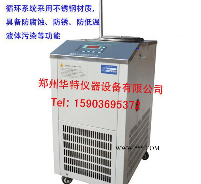 **DLSB-5L/-25℃低温冷却液循环泵/低温泵！高