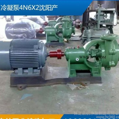 冷凝泵4N6X2沈阳产冷凝泵可按图纸订做材质批量定制