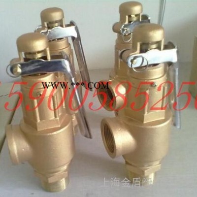 A21W-16T安全阀 带手柄安全阀 丝扣安全阀 黄铜安全阀