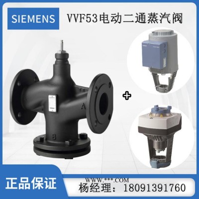 【混装现货】西门子电动调节阀 热水温控阀自动温控阀门 自力式两通温控阀 二通温控阀  自动补水阀