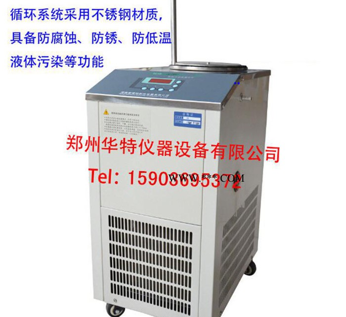 DLSB—50L/80℃低温冷却液循环泵/低温泵