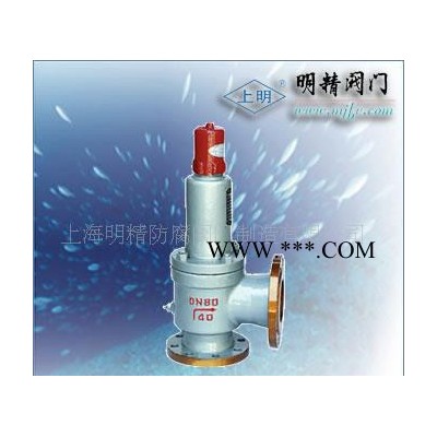 A42F液化石油气安全阀/安全阀