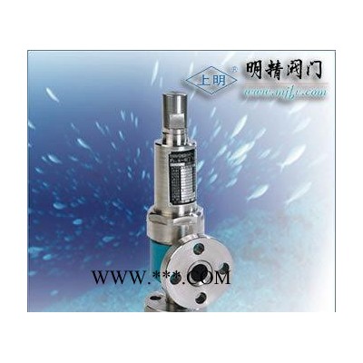 明精A41H安全阀微启式安全阀