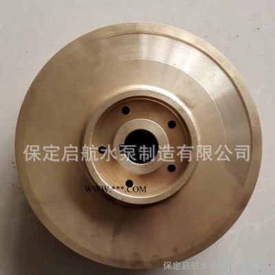 定制 水泵铜叶轮N型4N6冷凝泵系列铜叶轮 可定制材质