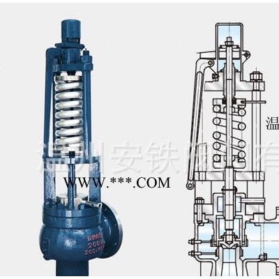 HFA68E-200V1/550V1全量安全阀,电站高温高压安全阀