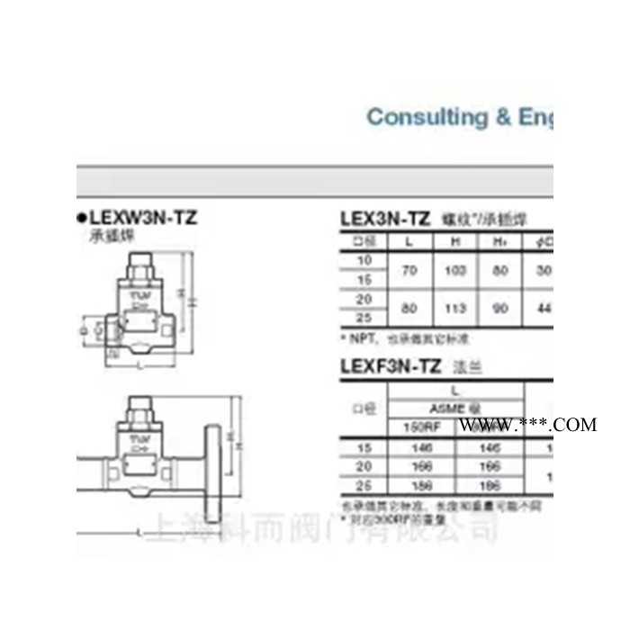 LEX3N-疏水阀，TLV LEX3N-疏水阀，TLV疏水阀，TLV-LEX3N-TZ蒸汽疏水阀