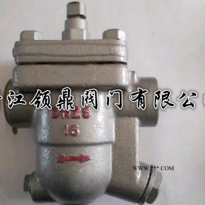 供应批发 CS11H-16C 自由浮球式蒸汽疏水阀 浙江蒸汽疏水阀 CS11W-16P 不锈钢浮球式蒸汽疏水阀