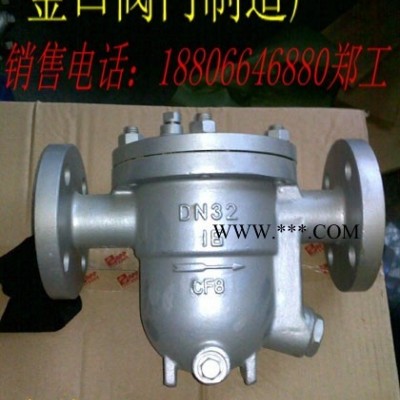 金口CS41H自由浮球式蒸汽疏水阀**CS41H法兰连接自由浮球式蒸汽疏水阀