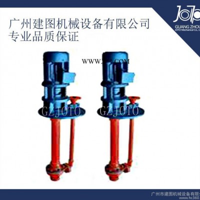 广州【直销】FSY、WSY型立式玻璃钢液下泵【保障】