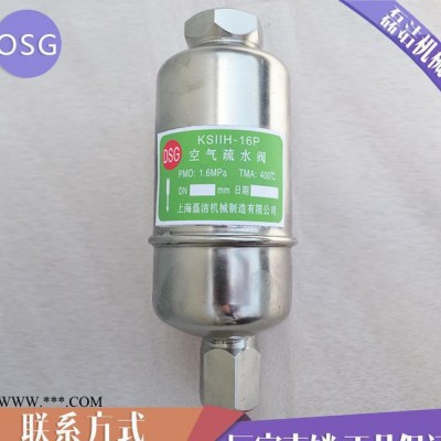 直销 台湾不锈钢疏水阀 不锈钢空气疏水阀 质量保证