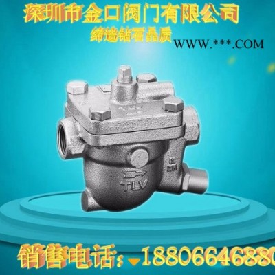 金口CS11H-16C自由浮球式蒸汽疏水阀，深圳金口直销新型内螺纹浮球式蒸汽疏水阀