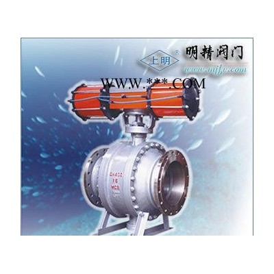气动喷煤球阀球阀MQ647AF/气动单作用球阀/高压球阀