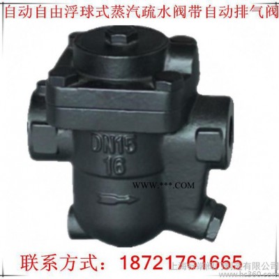 上海冠龙阀门促销自动自由浮球式螺纹连接蒸汽疏水阀带自动排气阀
