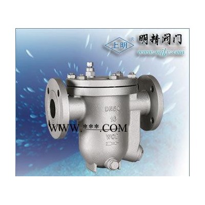 不锈钢自由浮球式蒸汽疏水阀CS41H-16/