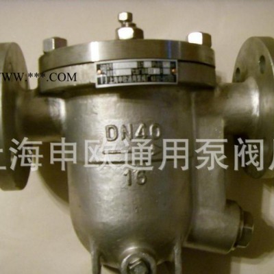 上海申欧通用阀门厂CS41W-16P-DN25不锈钢自由浮球式蒸汽疏水阀