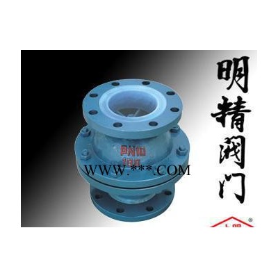 新型止回阀浮球式疏水阀H40F46衬氟止回阀