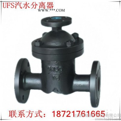 上海冠龙阀门促销UFS汽水分离器法兰连接蒸汽疏水阀碳钢不锈