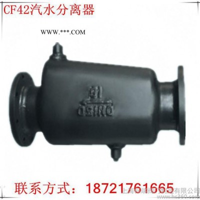 上海沪工阀门促销CF42汽水分离器法兰连接蒸汽疏水阀铸铁不锈