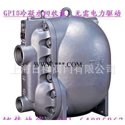 GP10冷凝水回收泵日本TLV_GP14冷凝水回收泵_GT10动力疏水阀泵