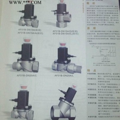 MADAS马达斯AF05B-DN15燃气紧急切断阀一台包邮