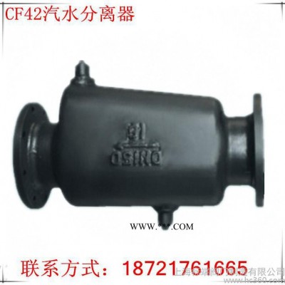 上海精嘉阀门促销CF42汽水分离器法兰连接蒸汽疏水阀铸铁不锈