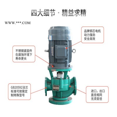 JiangNan/江南泵业 管道冲洗循环泵 衬氟塑料化工泵 立式碱液喷射泵 GBF65-20