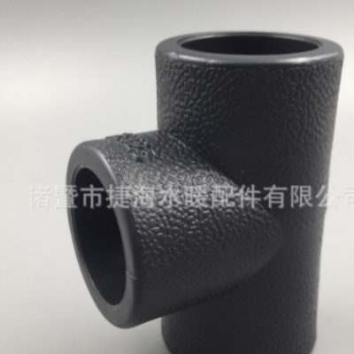 PE等径三通110HDPE100级给水管焊接三通 承插PE承插热熔三通