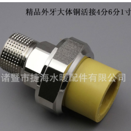 PPR外牙铜活接黄色PPR水管配件外丝活接4分20外螺纹铜活接25*3/4M图3
