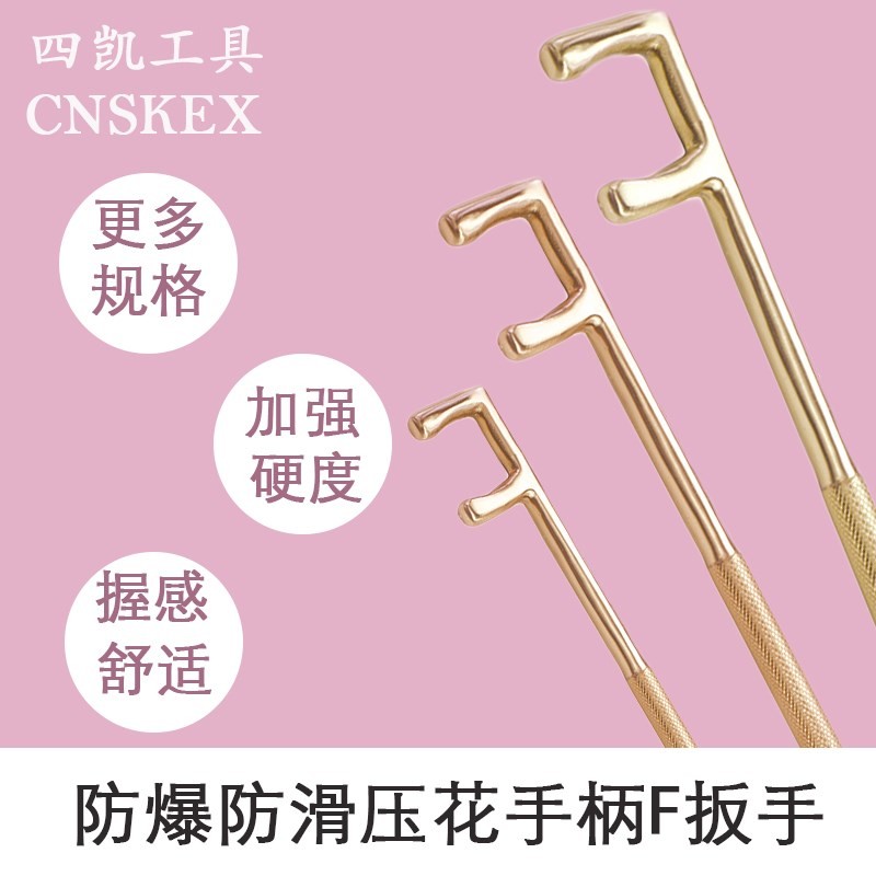 四凯牌防爆圆头F扳手厂家包邮图2
