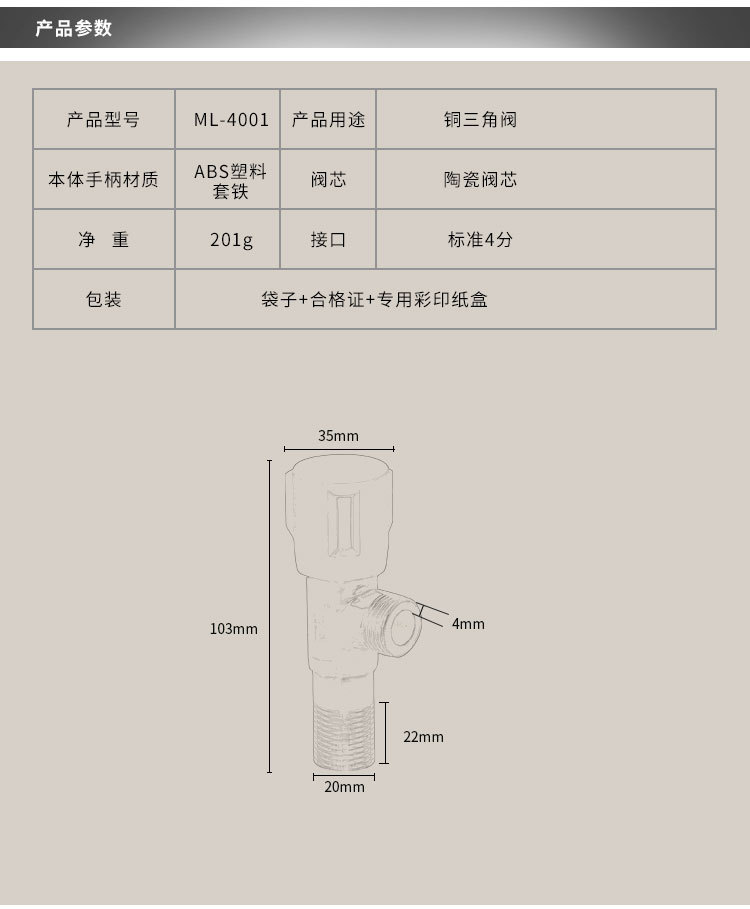 闽龙角阀详情1170_02.jpg