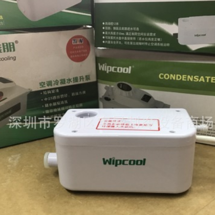wipcool维朋空调排水泵PC-50A空调排水器 盘管风机专用深圳总代理